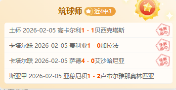 大年初七意,甲赛事分析,佛罗伦萨对,皇冠体育app下载,皇冠体育官网,澳门皇冠体育,bet皇冠体育在线