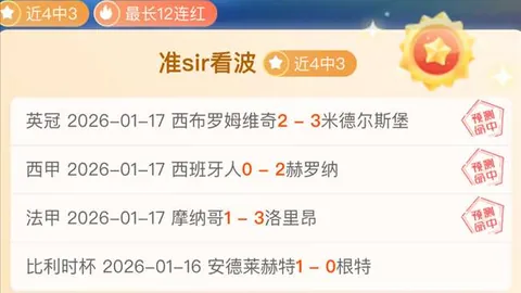 【独家】周五009葡超赛事前瞻：波尔图对决里斯本深度解析